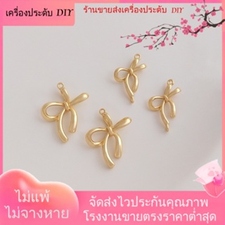 💖เครื่องประดับ DIY ขายส่ง💖จี้โบว์ ชุบทอง 14K สามมิติ สําหรับแขวนเครื่องประดับ ต่างหู สร้อยข้อมือ DIY[จี้/ลูกปัด/สร้อยคอ/สร้อยข้อมือ/ต่างหู/กําไลข้อมือ]