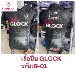 Haishan เสื้อกีฬาสำหรับนักกีฬายิงปืน Glock ** มี S-2XL สอบถามไซส์ทางแชทก่อนนะคะ**