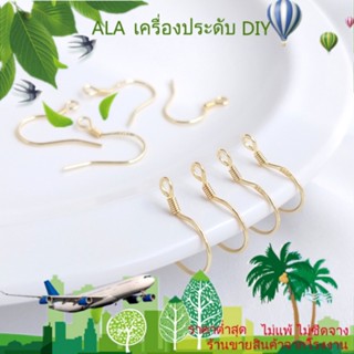 ❤️เครื่องประดับ DIY❤️ตะขอต่างหู ชุบทอง 14K S925 แฮนด์เมด DIY[ตุ้มหู/ต่างหูหนีบ/ที่เกี่ยวหู]