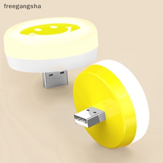 [FREG] ใหม่ โคมไฟกลางคืน LED รูปหน้ายิ้ม ขนาดเล็ก ชาร์จ USB สําหรับตั้งแคมป์กลางแจ้ง FDH