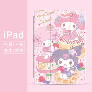 Sanrio My Melody เคสไอแพด mini 1/2/3/4/5/6 air 1 2 3 4 5 เคส ipad 10.2 pro 9.7 gen 7 8 9 pro11 2022 gen10 case pen slot