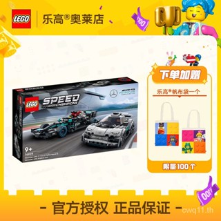 พร้อมส่ง LEGO LEGO 76909 Mercedes-Benz AMG F1 W12 และ Project Plus กระเป๋าผ้าแคนวาส ตัวต่อของเล่น จัดส่ง 9+24 ชั่วโมง