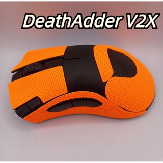 Suitable for Razer DeathAdder V2X mouse anti-slip stickers wear-resistant all-inclusive sweat-absorbing and dust-proof leather film