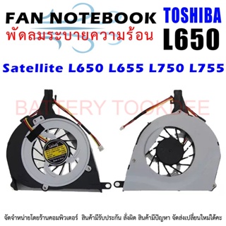 CPU FAN พัดลมโน๊ตบุ๊ค Toshiba Sattellite L650 L655 L750 L755