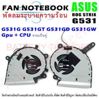 CPU&amp;GPU Cooling Fan For ASUS ROG ASUS ROG Strix G531G G531GT  ไฟ 5V