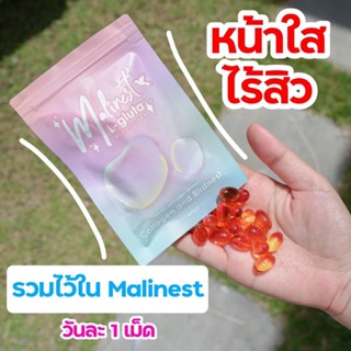 พร้อมส่งMalinest L-Gluta มาลิเนส คอลลาเจน แอลกลูต้า 1 ซอง 15 เม็ด