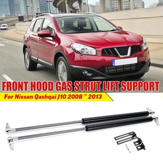 โช้คอัพยกกระโปรงหน้า สําหรับ Nissan Qashqai J10 2008 2009 2010 2011 2012 2013 2 ชิ้น