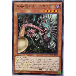 Yugioh [SD46-JP023] Danger! Chupacabra! (Common)