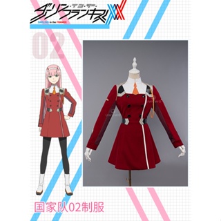 Uwowo DARLING in the FRANXX 02cos ชุดคอสเพลย์เครื่องแบบประจําชาติ 02