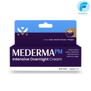 Mederma PM Intensive Overnight Cream มีเดอม่า พีเอ็ม อินเทนซีฟ โอเวอร์ไนท์ ครีม  สูตรทาตอนกลางคืน  20 กรัม [FC]