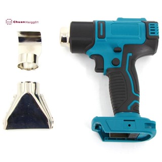 เครื่องทําความร้อนไร้สาย แบบมือถือ ปรับอุณหภูมิได้ สําหรับแบตเตอรี่ Makita 18V