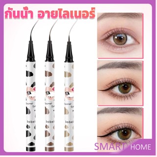 SMART ปากกาอายไลเนอร์  กันน้ํา ติดทนนาน ไม่เลอะ ปลายขนแปรงนุ่ม สีดํา สีน้ําตาล Lasting Eyeliner