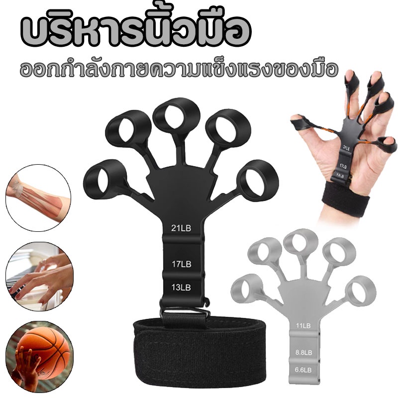 #ออกกำลังกายนิ้ว #แข็งแรงนิ้ว #คล่องตัวนิ้ว #ซิลิโคน #พกพาสะดวก