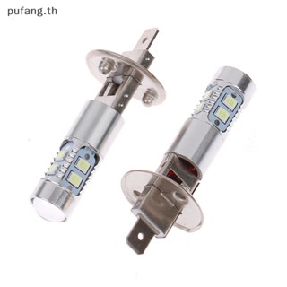 Pufang หลอดไฟตัดหมอก LED H1 8000K 100W สีฟ้าน้ําแข็ง สว่างมาก สําหรับรถยนต์ 2 ชิ้น