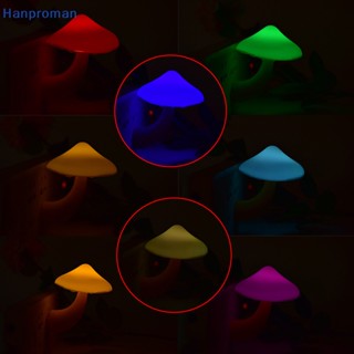 Hanproman&gt; โคมไฟกลางคืน LED รูปเห็ด ขนาดเล็ก 7 สี สําหรับเด็ก และผู้ใหญ่ 4 ชิ้น