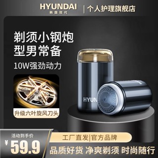 [จัดส่ง 24 ชั่วโมง] HYUNDAI เครื่องโกนหนวดไฟฟ้าอัจฉริยะ แบบพกพา ชาร์จไฟได้ สําหรับผู้ชาย OX7X