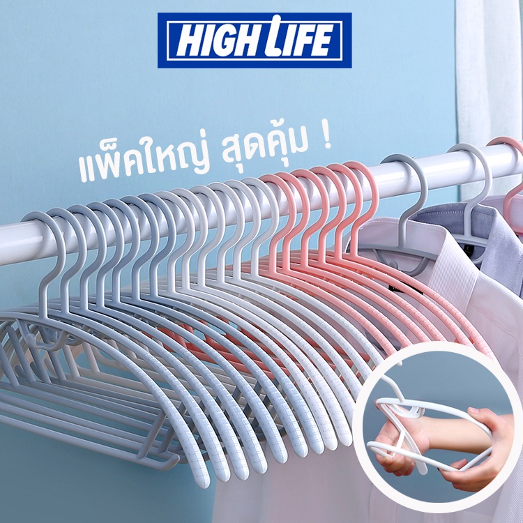 [พร้อมส่ง] High Life ไม้แขวนเสื้อ ยืดหยุ่นได้ ปรับรูปทรงตามเสื้อผ้า แข็งแรง วัสดุอย่างดี สีพาสเทล ไม้แขวนเสื้อ