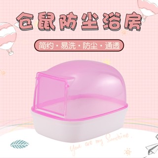 อุปกรณ์เปิดประตูอัตโนมัติ ป้องกันฝุ่น สีโปร่งใส สําหรับห้องน้ํา หนูแฮมสเตอร์