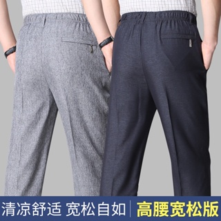 Spot summer wear thin style loose waist casual mens trousers breathable wide version straight tube long trousers Dad trousers Spring and Autumn high waist loose trousers for boys