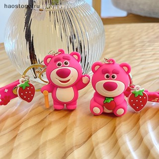 Ost ใหม่ล่าสุด พวงกุญแจ จี้ซิลิโคน รูป Toy Story Strawberry Lots สําหรับห้อยกระเป๋า