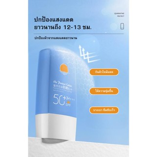 S2 ครีมกันแดด 50+PA+++ บางเบา ไม่เยิ้มมีของพร้อมส่ง