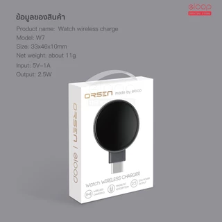 [ส่งด่วน] Orsen by Eloop W7 Watch Wireless Charger Type C ที่ชาร์จไร้สาย Appel Watch Output 2.5W ของแท้