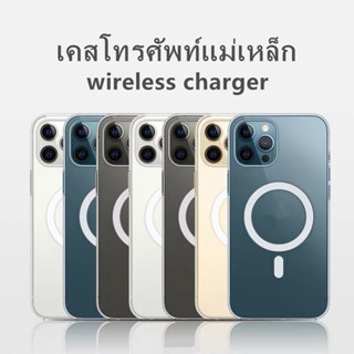 indy 🔥เคสแม่เหล็ก🔥ใช้สำหรับ iPhone 14 Plus 14 Pro Max 11 12 13 Pro Max  TPU Wireless charger Case