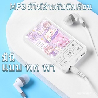 เครื่องเล่นเพลงกีฬาแบบพกพาขนาดเล็ก สิ่งประดิษฐ์สำหรับการฟังเพลง Walkmanmp3 สำหรับนักเรียนชายและหญิง-SB2306