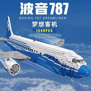 [Spot] compatible with Lego large passenger plane Boeing 787 passenger 80009 aircraft building block model childrens assembled particle toys