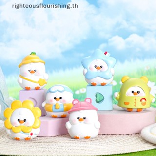 Righteousflourishs.th ฟิกเกอร์ Happy Duck สําหรับตกแต่งบ้านตุ๊กตา