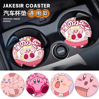 2Pcs/Kirby Car Car Coaster Water Cup Mat Car Universal Car Interior Decoration Non-Slip Mat Storage Pad Car water cup pad  Car interior supplies