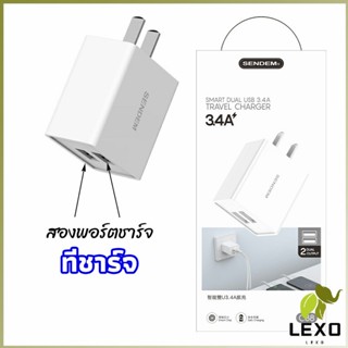 LEXO หัวชาร์จเร็ว ที่ชาร์จมือถือ  2.4A  สองพอร์ตชาร์จ *อ่านก่อนตัดสินใจสั่งซื้อ*  mobile charger