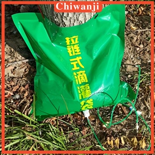 [Chiwanji] ถุงรดน้ําต้นไม้อัตโนมัติ สําหรับรดน้ําในสวน