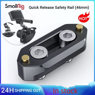 Smallrig รางนาโต้ ปลดเร็ว (46 มม.) พร้อมสกรู 1/4 นิ้ว สําหรับมือจับ Nato EVF ยาว 4 ซม. 1.57 นิ้ว 1409