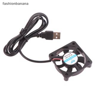 [fashionbanana] Dc5010 ใหม่ พร้อมส่ง พัดลมระบายความร้อน สายเคเบิล USB เสียงเงียบ 5V สําหรับคอมพิวเตอร์ 1 ชิ้น