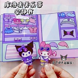 SANRIO หนังสือแฮนด์เมด รูปการ์ตูน Kuromi เสียงเงียบ เพื่อการเรียนรู้ สําหรับเด็กผู้หญิง Diy