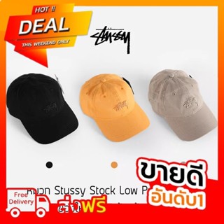 หมวก Stussy Stock Low Profile Cap ของแท้ พร้อมส่งจากไทย มาพร้อมป้าย Tag หมวกแก๊ป