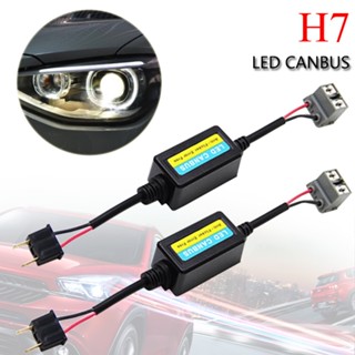 ตัวถอดรหัสไฟหน้ารถยนต์ LED H7 2 ชิ้น