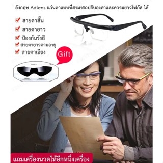 ✅พร้อมสต็อก การปรับทางยาวโฟกัส TR90 แว่นสายตายาวและใกล้สองอันสามารถปรับได้ -6d ถึง +3D องศา แว่นอ่านหนังสือสายตาสั้น