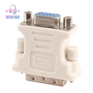 อะแดปเตอร์ DVI ตัวผู้ (DVI - D 24 1) เป็น VGA ตัวเมีย (15-pin)