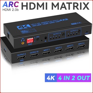 4k 60Hz HDMI Matrix 4x2 พร้อมออปติคอล และสวิตช์แยกเสียงสเตอริโอ 3.5 มม. เข้า 4 ออก 2 รองรับ ARC HDCP 2.2 EDID