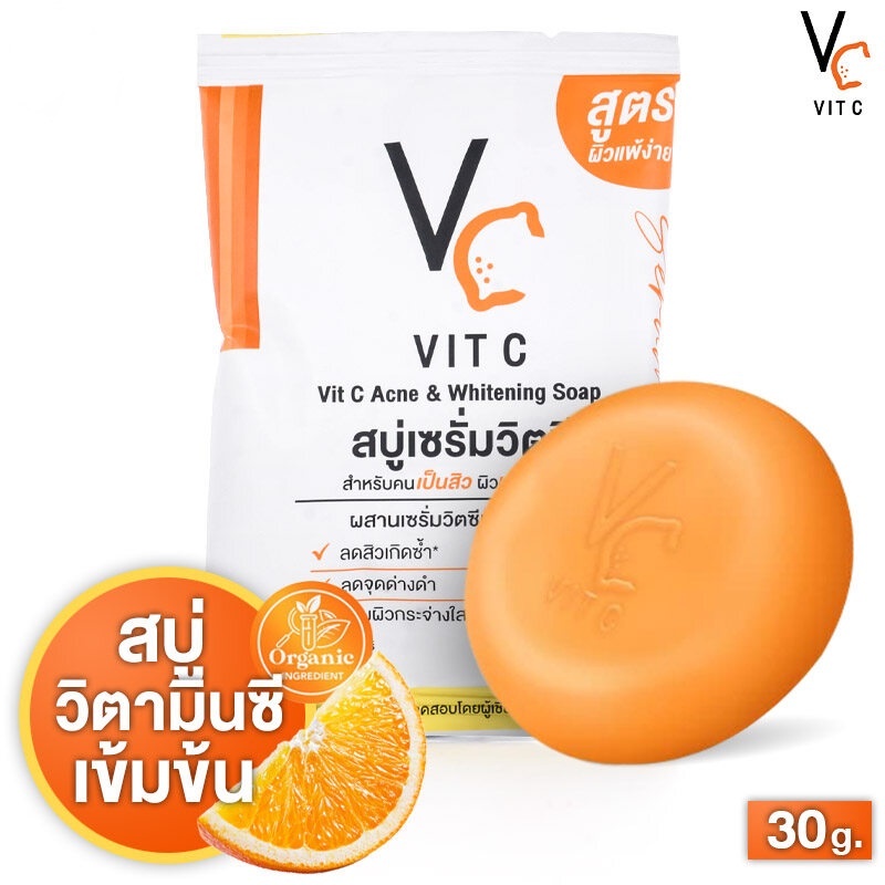 VC Vit C Acne & Whitening Soap 30g สบู่เซรั่มวิตซี ผสานเซรั่มวิตซี x5 สำหรับคนเป็นสิว ผิวหมองคล้ำ