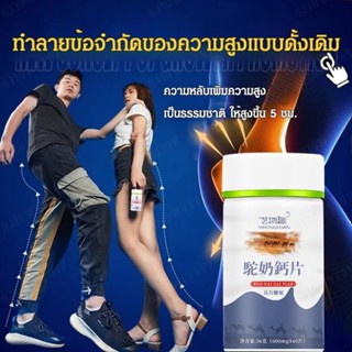 KKKเม็ดแคลเซียมเสริมโภชนาการที่ซับซ้อน [นมอูฐแคลเซียมสูงหายากของนิวซีแลนด์]