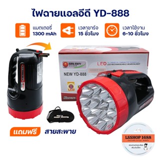 ไฟฉาย LED ไฟเอนกประสงค์ รุ่น YD-888 แสงขาวหน้า-ล่าง สามารถพกพาได้ชนิดชาส์จแบตเตอรี่ หัวชาร์จในตัว ไฟเดินป่า Flashlight