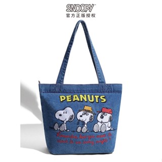  [Snoopy] กระเป๋าถือ ผ้าเดนิม