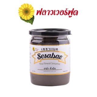 Flowerfood sesabac เซซาแบค งาดำคั่วป่น 100 กรัม Sesabac Roasted black sesame powder 100g