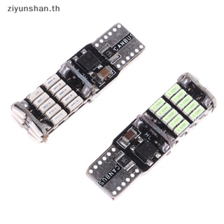 Ziyunshan หลอดไฟอ่านหนังสือ LED T10 W5W 4014 26SMD กว้าง 1200LM 1 ชิ้น