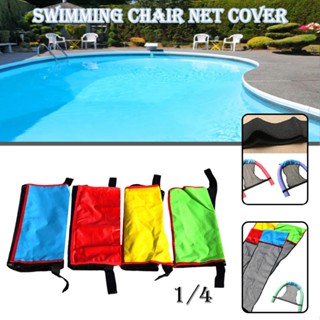 Water Hammock Floating Pool Chair Nets Swimming Chair Net for Swimming Nylon Net