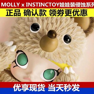 Molly Okubo INSTINCTOY กล่องปริศนา รูปตุ๊กตา ของเล่นสําหรับเด็ก