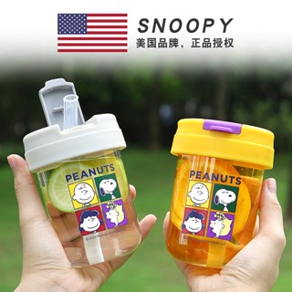 [Snoopy] ถ้วยน้ําดื่ม แบบหลอดดูดคู่ HJS-7501